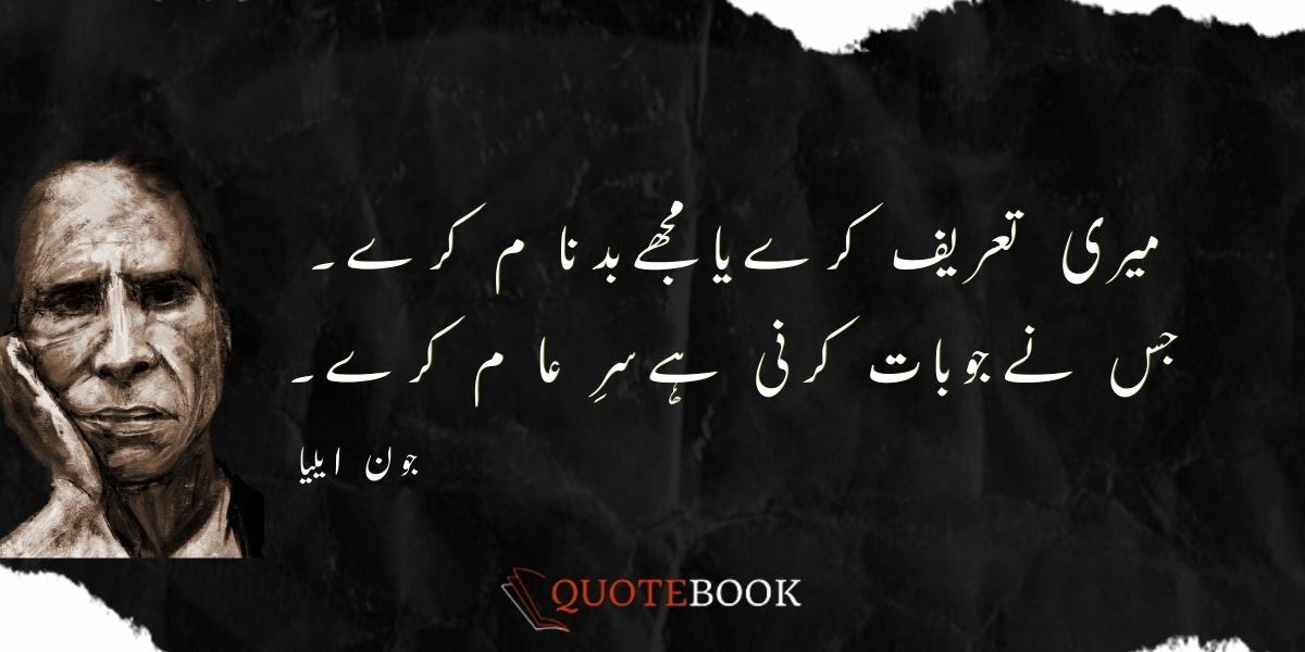 Urdu Romantic Story - 2