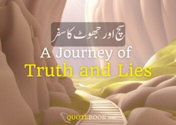 A journey of Truth and Lie - urdu moral story