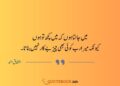 Ashfaq Ahmed Quotes About Life