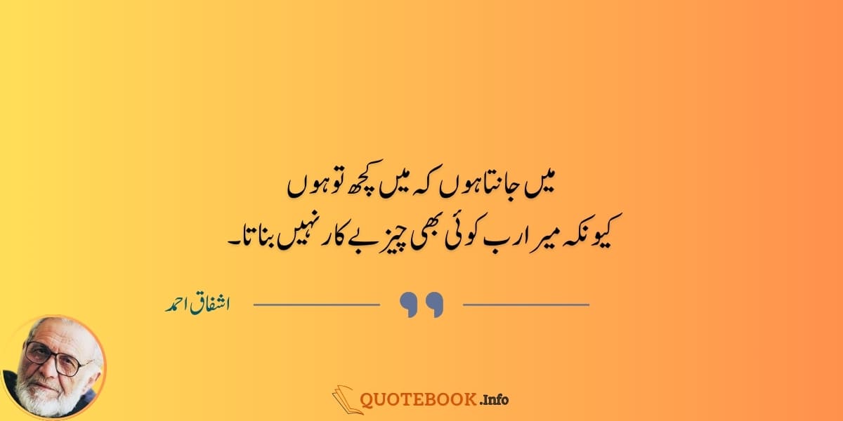 Ashfaq Ahmed Quotes About Life