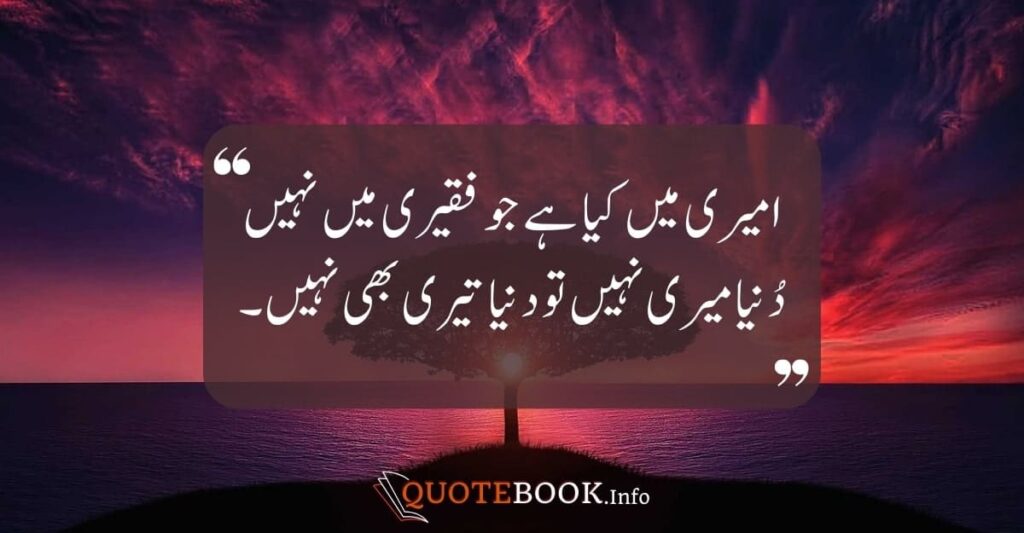 Deep quotes about life in urdu