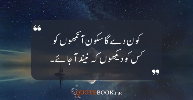 Deep quotes about life in urdu