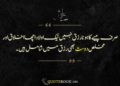 Hazrat Ali R.A quotes about friendship