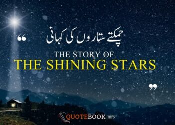 The Story of the Shining Stars - Urdu Moral Story