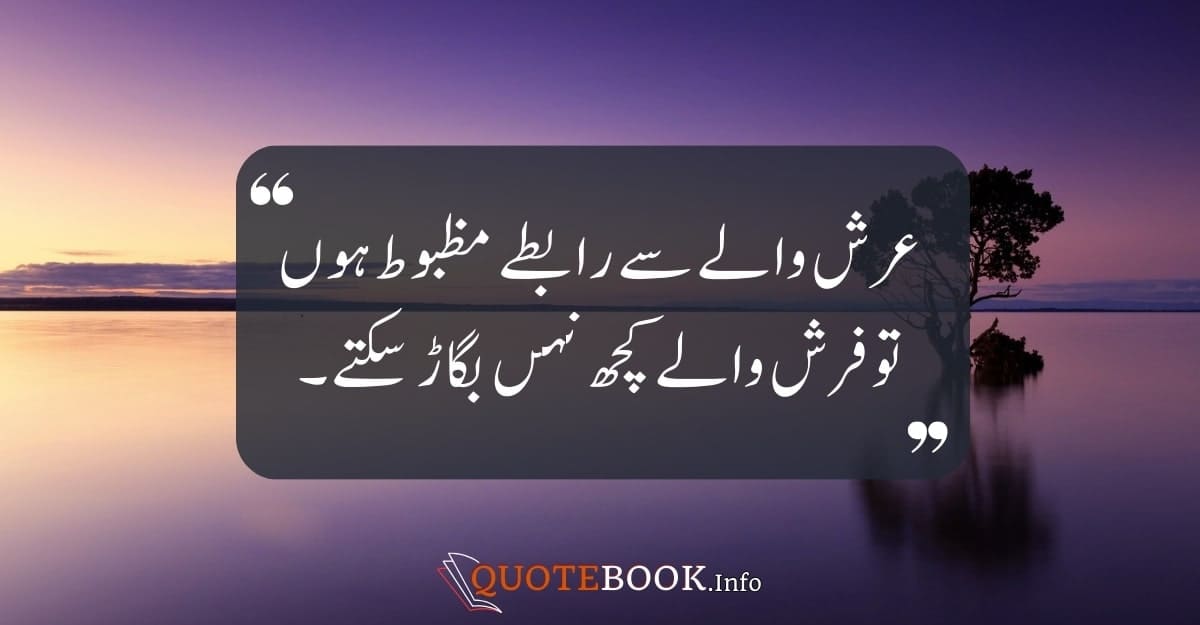 Deep Sad Quotes in Urdu 10